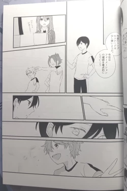 Page 30 of [Hoshi to Koisuru Ouji-sama DR 2023) [NegiponzuSoar to The Starry Sky
