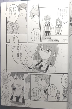 Page 36 of [Hoshi to Koisuru Ouji-sama DR 2023) [NegiponzuSoar to The Starry Sky