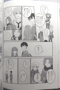 Page 41 of [Hoshi to Koisuru Ouji-sama DR 2023) [NegiponzuSoar to The Starry Sky
