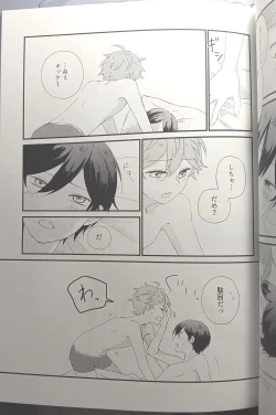 Page 52 of [Hoshi to Koisuru Ouji-sama DR 2023) [NegiponzuSoar to The Starry Sky