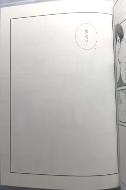 Page 62 of [Hoshi to Koisuru Ouji-sama DR 2023) [NegiponzuSoar to The Starry Sky