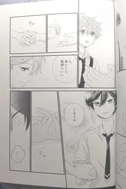 Page 64 of [Hoshi to Koisuru Ouji-sama DR 2023) [NegiponzuSoar to The Starry Sky