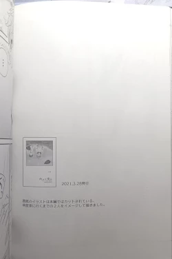 Page 67 of [Hoshi to Koisuru Ouji-sama DR 2023) [NegiponzuSoar to The Starry Sky