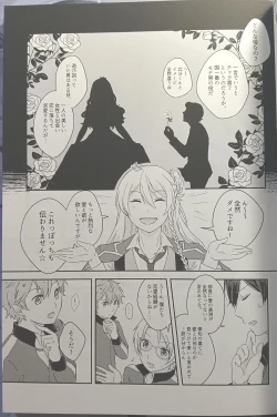 Page 6 of [Hoshi to Koisuru Ouji-sama DR 2023) [NegiponzuSoar to The Starry Sky