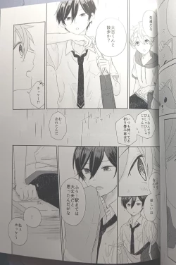 Page 70 of [Hoshi to Koisuru Ouji-sama DR 2023) [NegiponzuSoar to The Starry Sky