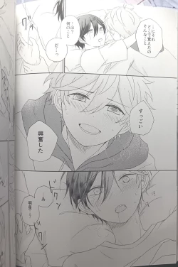 Page 85 of [Hoshi to Koisuru Ouji-sama DR 2023) [NegiponzuSoar to The Starry Sky