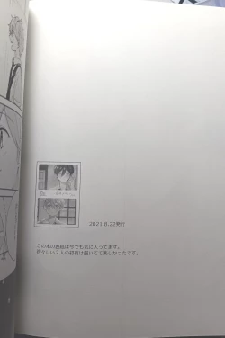 Page 94 of [Hoshi to Koisuru Ouji-sama DR 2023) [NegiponzuSoar to The Starry Sky