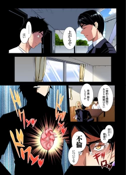 Page 128 of Gal Mama to Pakopako SEX ~ Hitozuma no Chouzetsu Tech ni Majiiki Zecchou! Ch. 24-40