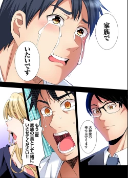 Page 134 of Gal Mama to Pakopako SEX ~ Hitozuma no Chouzetsu Tech ni Majiiki Zecchou! Ch. 24-40