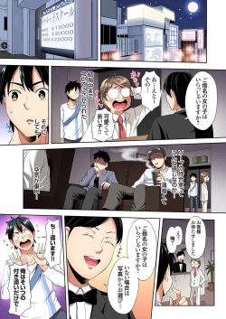 Page 179 of Gal Mama to Pakopako SEX ~ Hitozuma no Chouzetsu Tech ni Majiiki Zecchou! Ch. 24-40