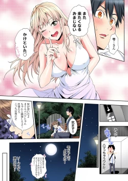 Page 199 of Gal Mama to Pakopako SEX ~ Hitozuma no Chouzetsu Tech ni Majiiki Zecchou! Ch. 24-40