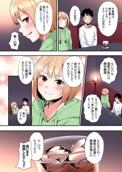 Page 248 of Gal Mama to Pakopako SEX ~ Hitozuma no Chouzetsu Tech ni Majiiki Zecchou! Ch. 24-40