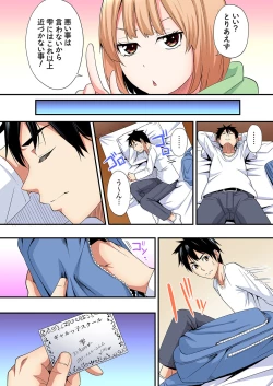 Page 253 of Gal Mama to Pakopako SEX ~ Hitozuma no Chouzetsu Tech ni Majiiki Zecchou! Ch. 24-40