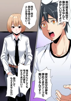 Page 282 of Gal Mama to Pakopako SEX ~ Hitozuma no Chouzetsu Tech ni Majiiki Zecchou! Ch. 24-40