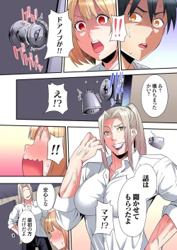 Page 296 of Gal Mama to Pakopako SEX ~ Hitozuma no Chouzetsu Tech ni Majiiki Zecchou! Ch. 24-40