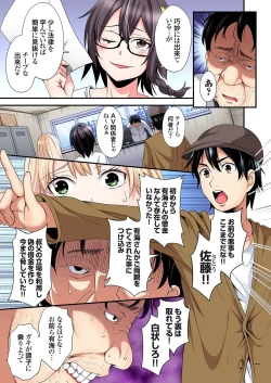 Page 304 of Gal Mama to Pakopako SEX ~ Hitozuma no Chouzetsu Tech ni Majiiki Zecchou! Ch. 24-40