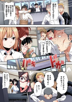 Page 308 of Gal Mama to Pakopako SEX ~ Hitozuma no Chouzetsu Tech ni Majiiki Zecchou! Ch. 24-40