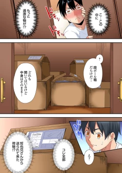 Page 354 of Gal Mama to Pakopako SEX ~ Hitozuma no Chouzetsu Tech ni Majiiki Zecchou! Ch. 24-40