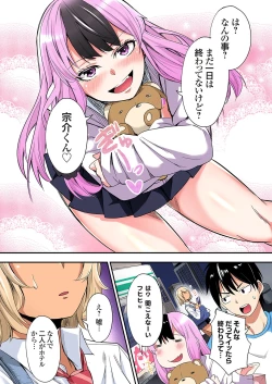 Page 400 of Gal Mama to Pakopako SEX ~ Hitozuma no Chouzetsu Tech ni Majiiki Zecchou! Ch. 24-40