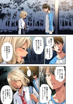 Page 406 of Gal Mama to Pakopako SEX ~ Hitozuma no Chouzetsu Tech ni Majiiki Zecchou! Ch. 24-40