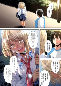 Page 407 of Gal Mama to Pakopako SEX ~ Hitozuma no Chouzetsu Tech ni Majiiki Zecchou! Ch. 24-40