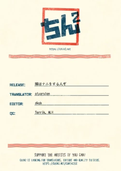 Page 21 of Tonari wa Nani o suru Jinzo