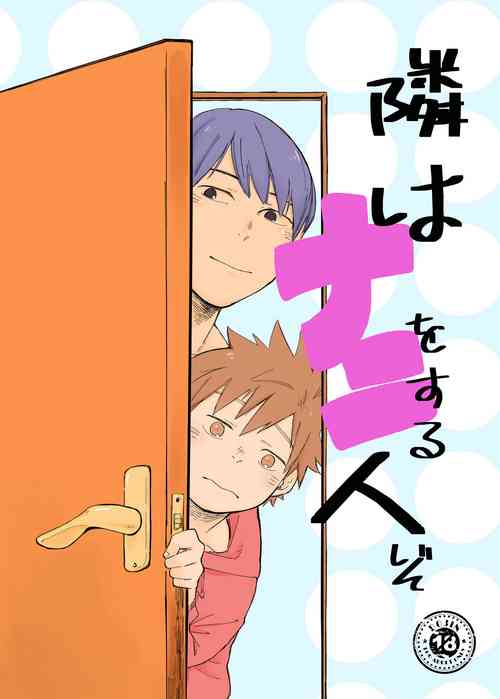 Download Tonari wa Nani o suru Jinzo