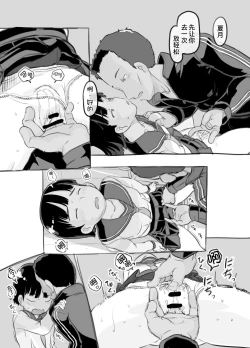 Page 33 of Sensei to Bushitsu de