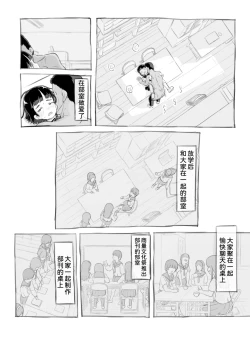Page 42 of Sensei to Bushitsu de
