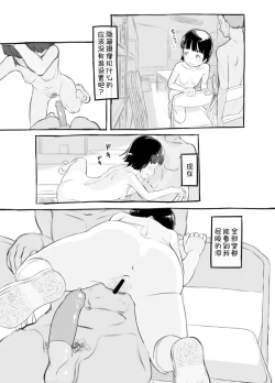 Page 50 of Sensei to Bushitsu de