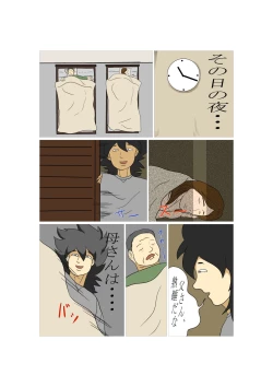 Page 28 of Hikikomori Musuko Ni NTR Mother