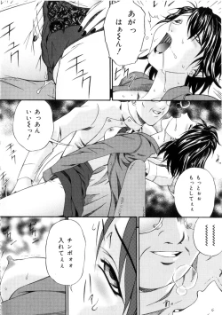 Page 139 of Shiiku Danchi