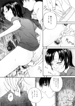 Page 13 of Shiiku Danchi