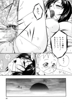Page 36 of Shiiku Danchi