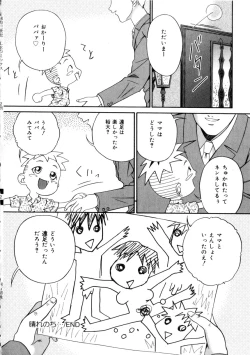 Page 37 of Shiiku Danchi