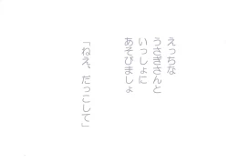 Page 2 of Usagi-san to Ecchi Hon