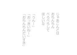 Page 6 of Usagi-san to Ecchi Hon