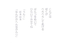 Page 8 of Usagi-san to Ecchi Hon