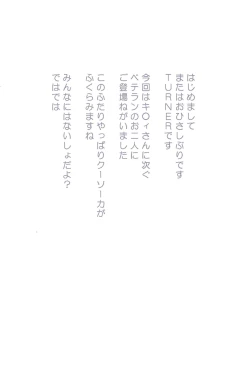 Page 12 of Kyou wa Koibito