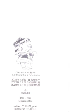 Page 13 of Kyou wa Koibito