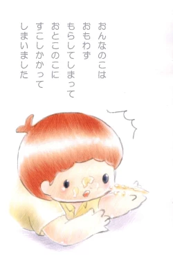 Page 5 of Kyou wa Koibito