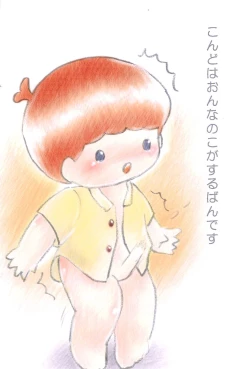 Page 6 of Kyou wa Koibito