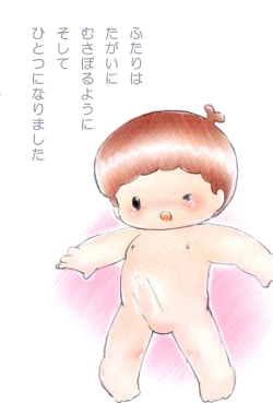 Page 8 of Kyou wa Koibito