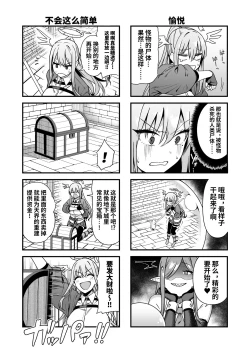 Page 14 of Ochibure Megami no Yamibaito | 堕落女神的黑暗打工