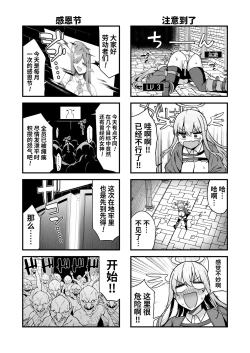 Page 35 of Ochibure Megami no Yamibaito | 堕落女神的黑暗打工