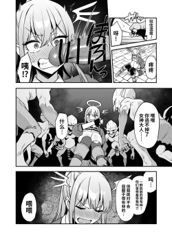 Page 37 of Ochibure Megami no Yamibaito | 堕落女神的黑暗打工