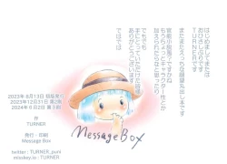 Page 12 of Naisho no Omoide