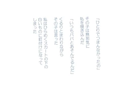 Page 4 of Naisho no Omoide