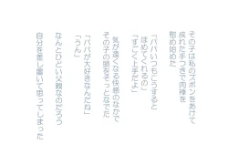 Page 8 of Naisho no Omoide