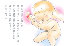 Page 14 of Majo no Party e Youkoso